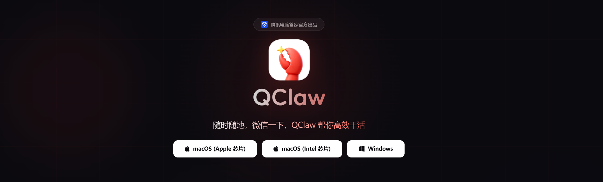 Aiqclaw脚本调度